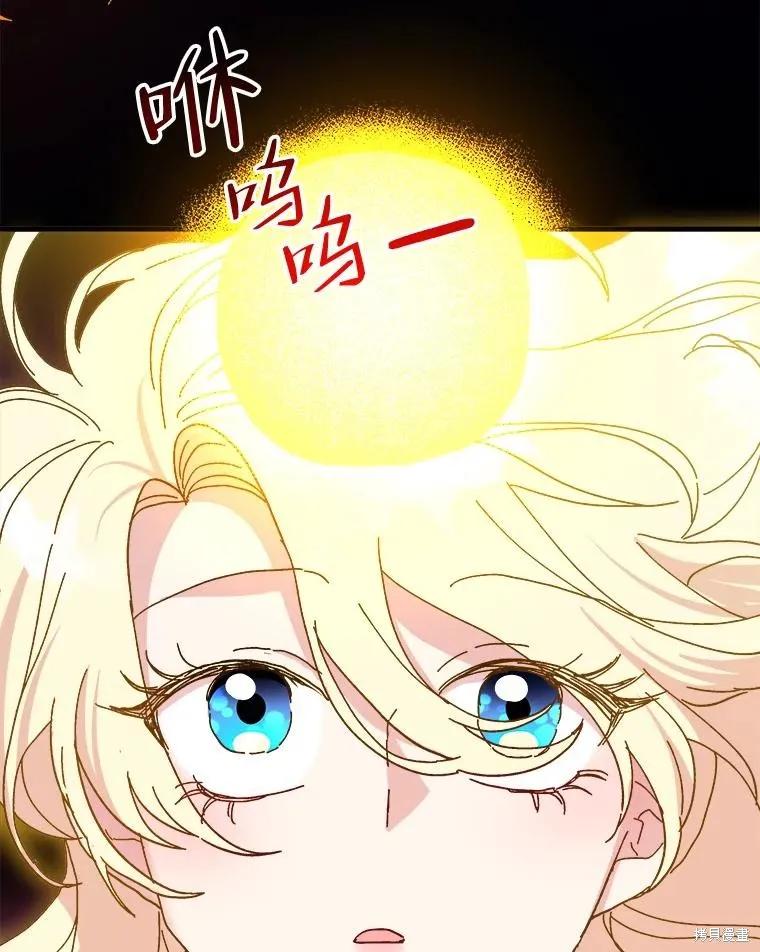 《王女在装疯卖傻》第107话 第160页
