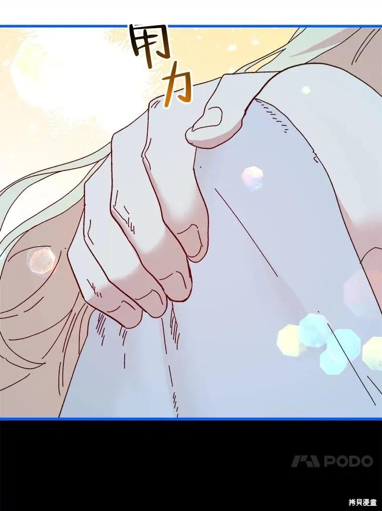 《王女在装疯卖傻》第107话 第72页
