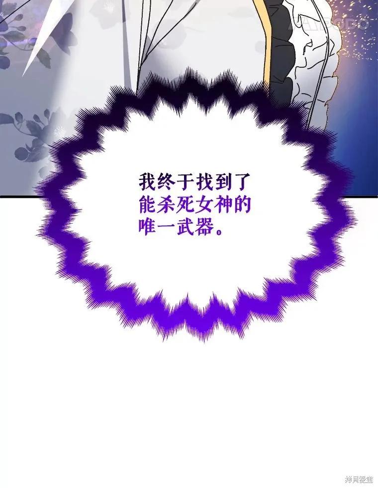 《王女在装疯卖傻》第107话 第175页