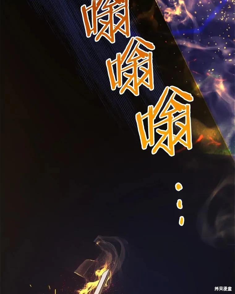 《王女在装疯卖傻》第107话 第148页