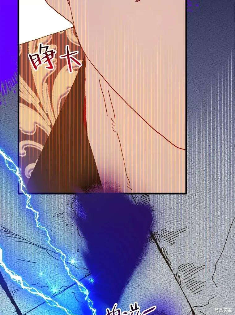 《王女在装疯卖傻》第107话 第94页