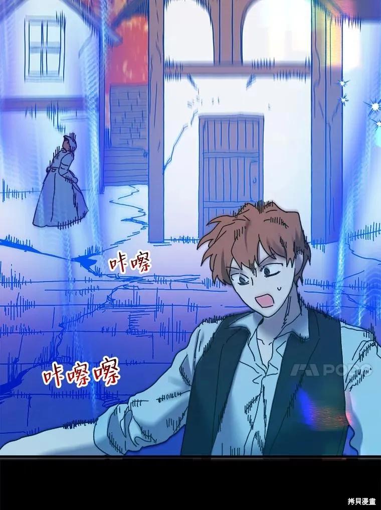 《王女在装疯卖傻》第107话 第92页