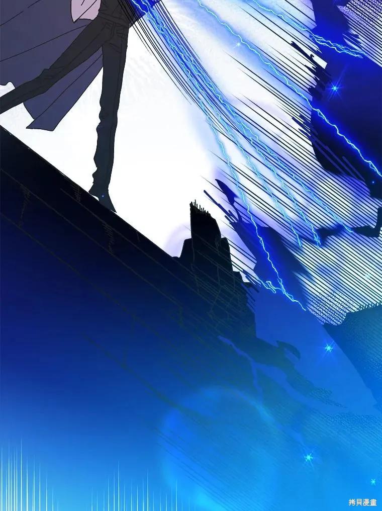 《王女在装疯卖傻》第107话 第98页