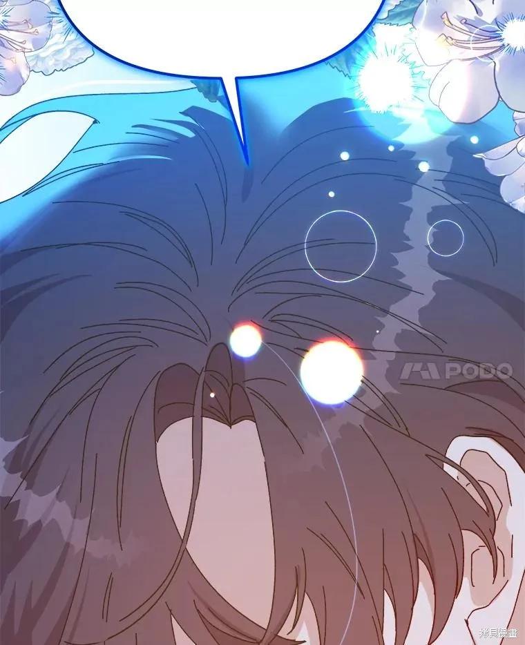 《王女在装疯卖傻》第107话 第46页