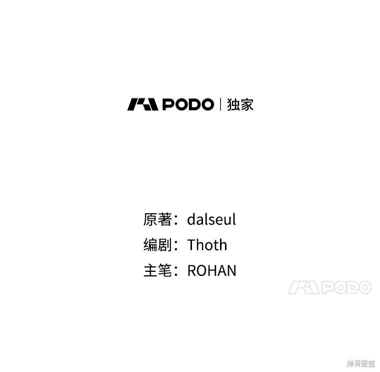 《王女在装疯卖傻》第107话 第79页