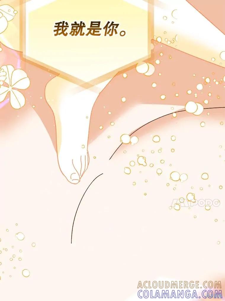 《王女在装疯卖傻》第107话 第185页