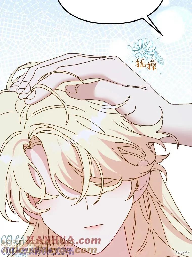 《王女在装疯卖傻》第107话 第65页
