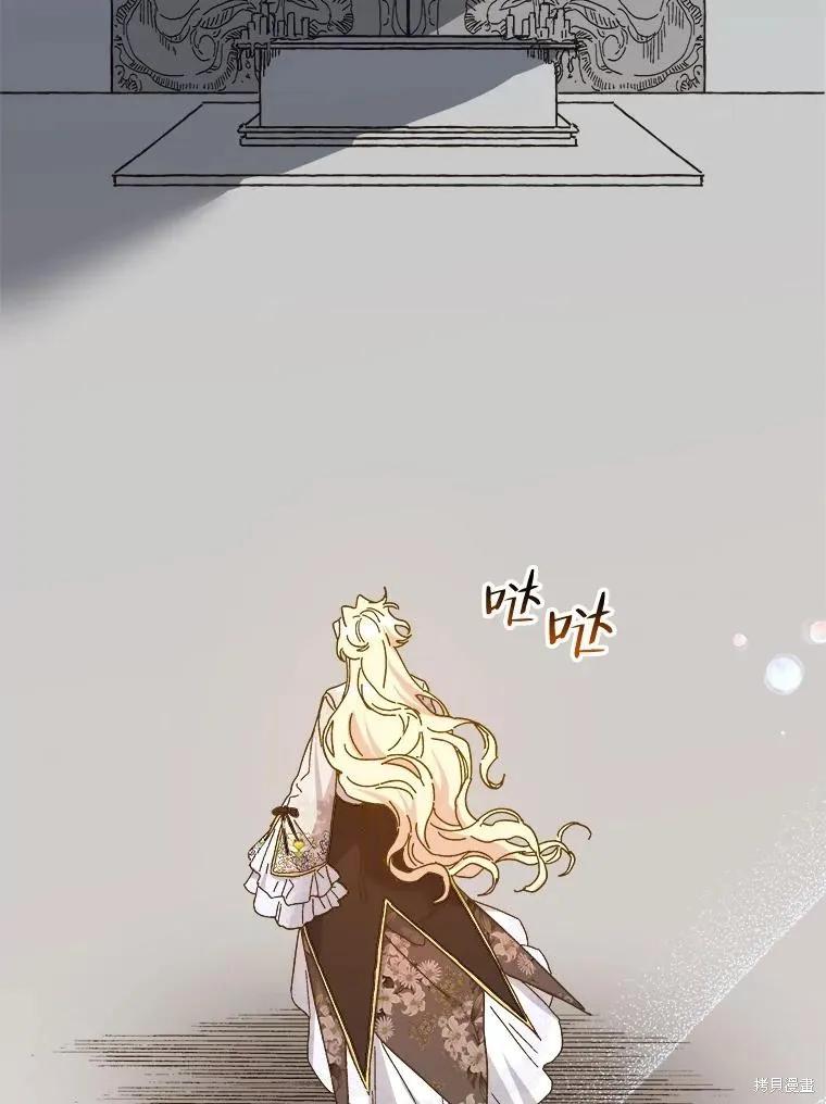 《王女在装疯卖傻》第107话 第124页