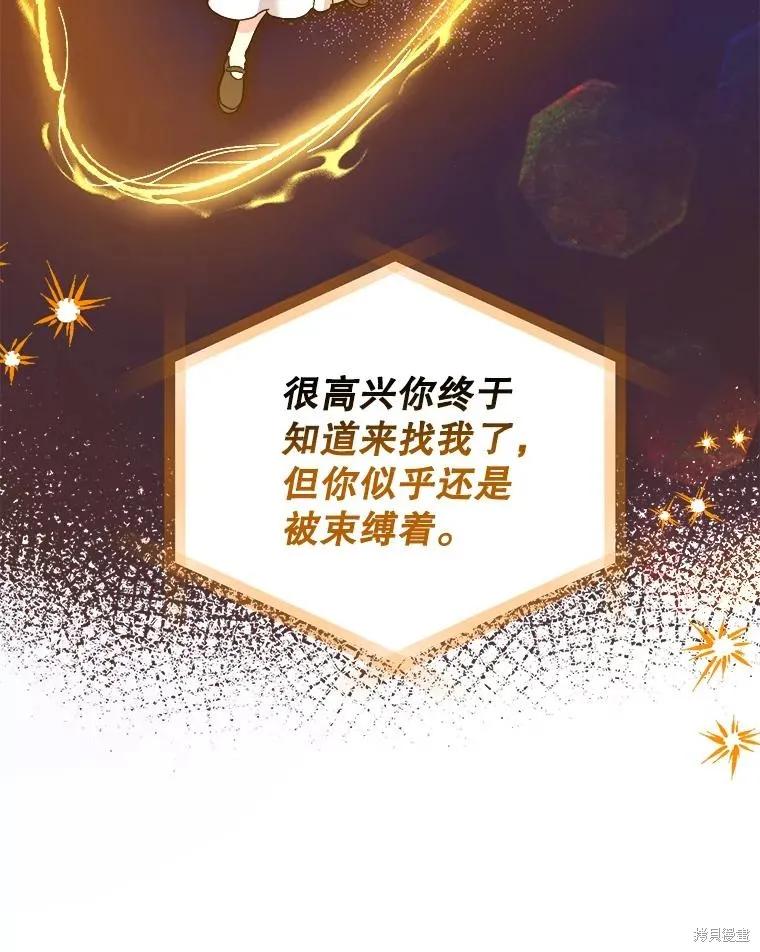 《王女在装疯卖傻》第107话 第163页