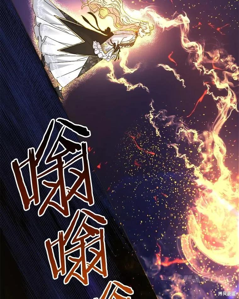 《王女在装疯卖傻》第107话 第147页