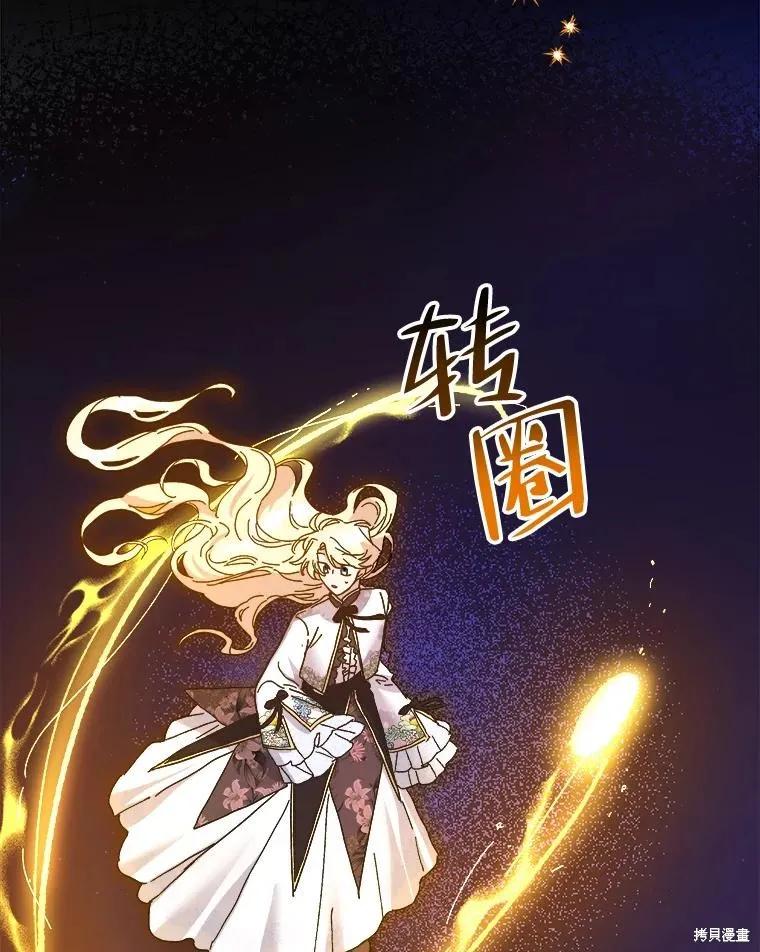 《王女在装疯卖傻》第107话 第162页