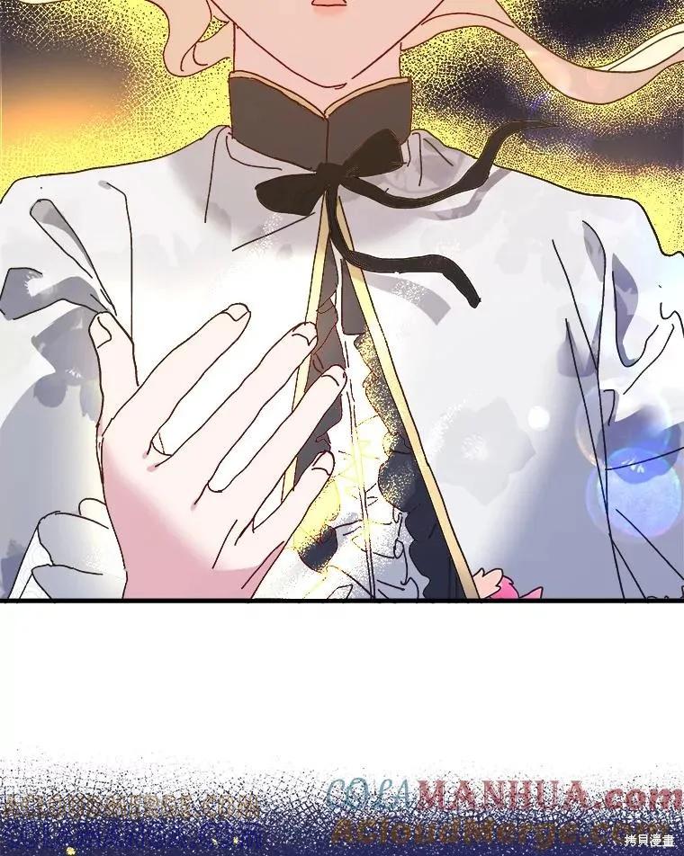 《王女在装疯卖傻》第107话 第145页