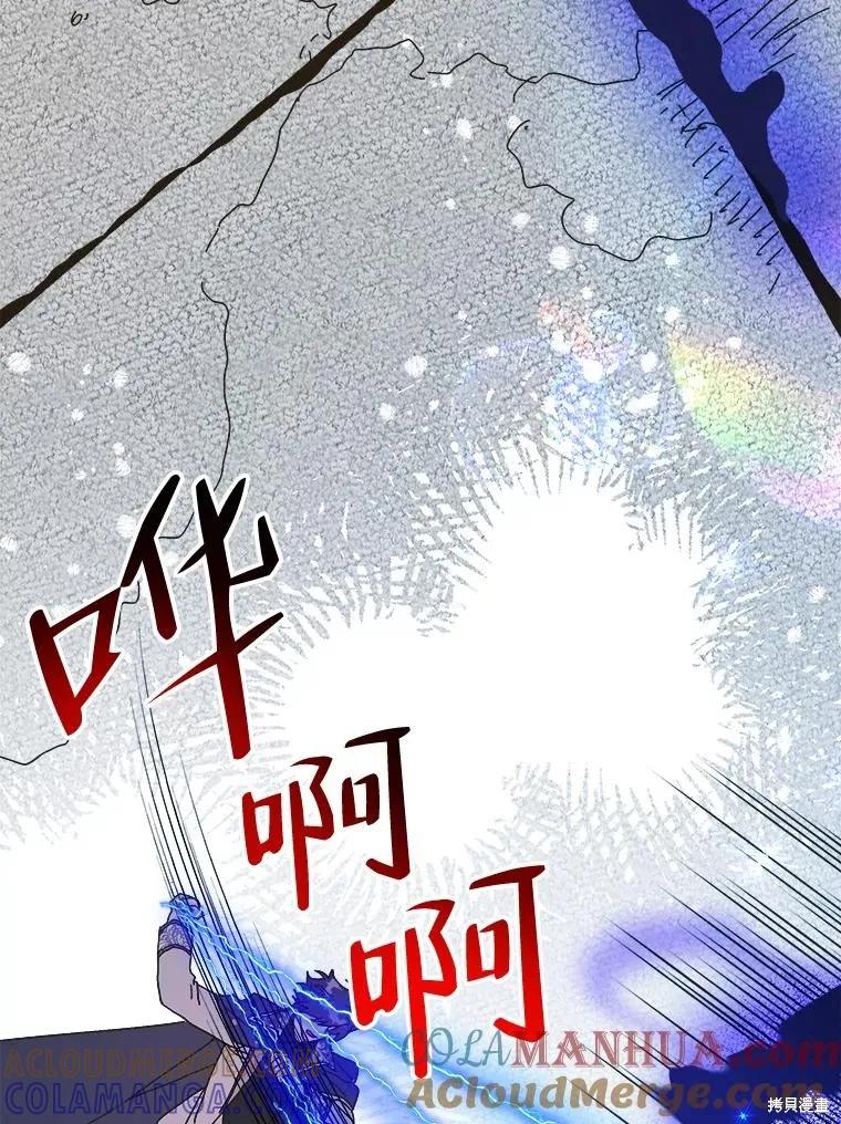《王女在装疯卖傻》第107话 第97页