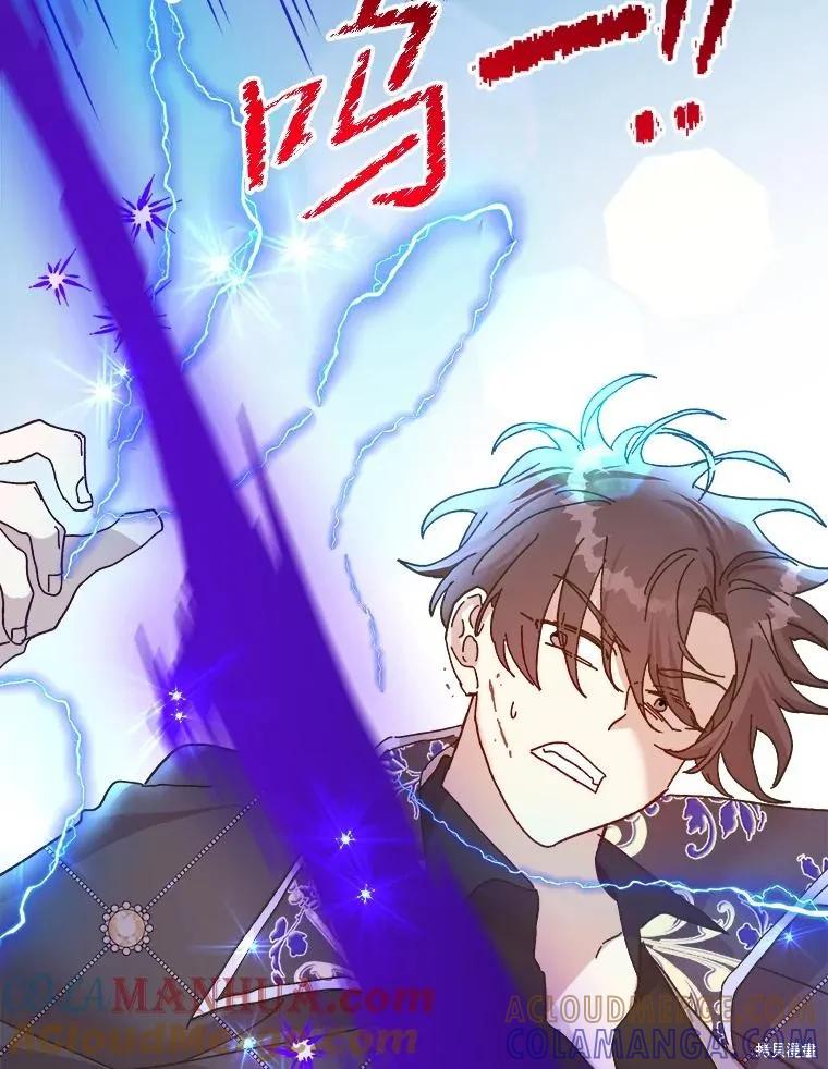 《王女在装疯卖傻》第107话 第101页