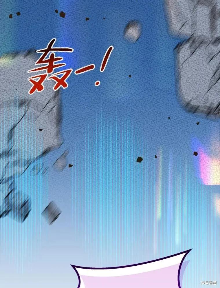 《王女在装疯卖傻》第108话 第71页