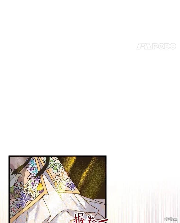 《王女在装疯卖傻》第108话 第76页