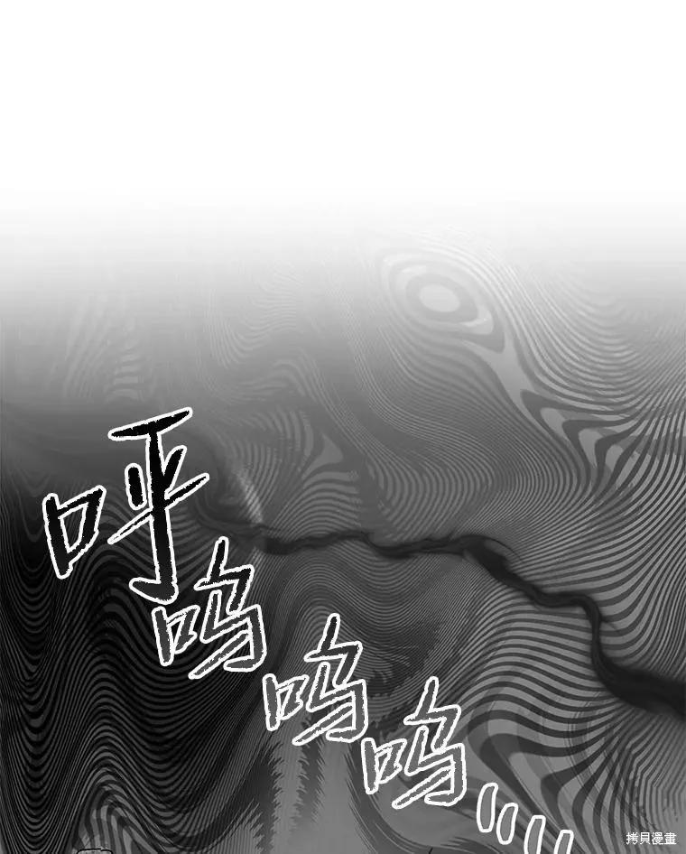 《王女在装疯卖傻》第108话 第95页