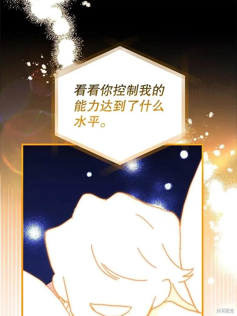 《王女在装疯卖傻》第108话 第54页