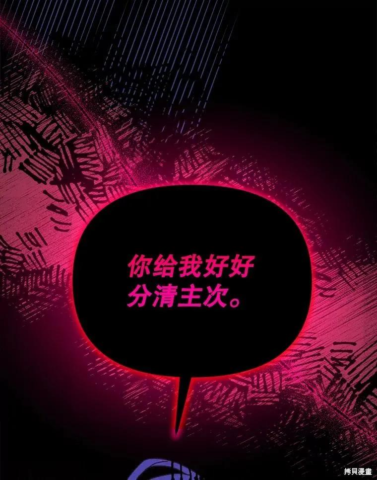 《王女在装疯卖傻》第108话 第39页