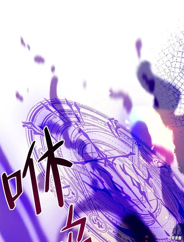 《王女在装疯卖傻》第108话 第130页