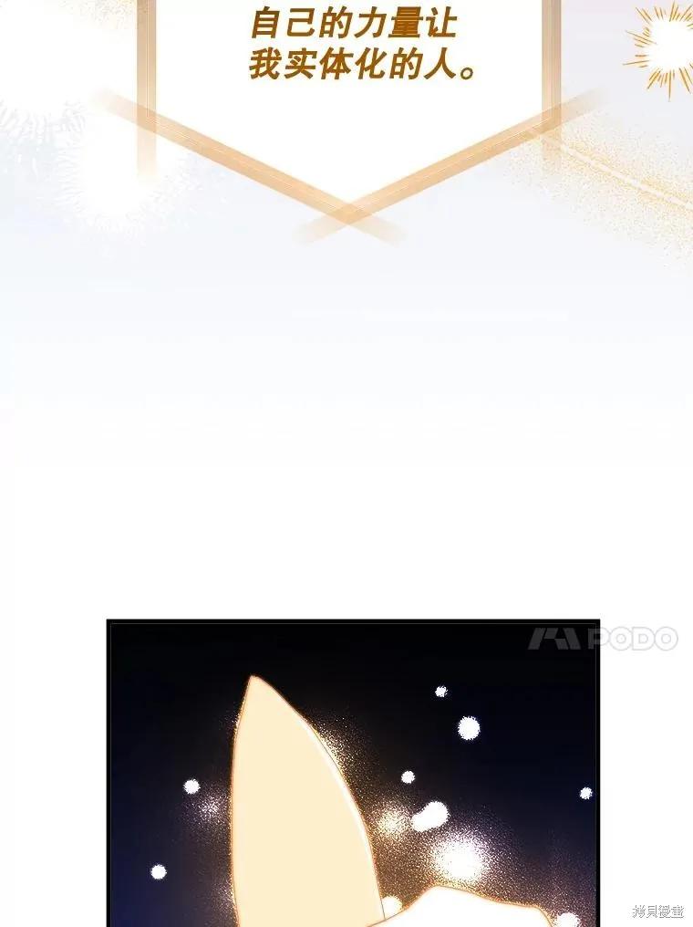 《王女在装疯卖傻》第108话 第20页