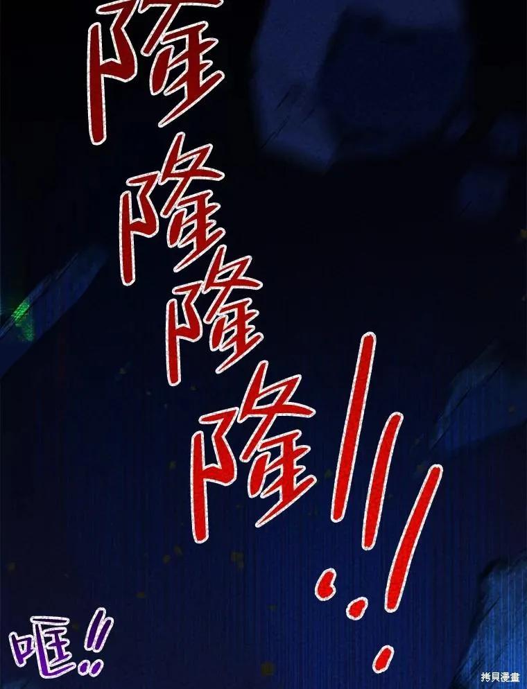 《王女在装疯卖傻》第108话 第68页
