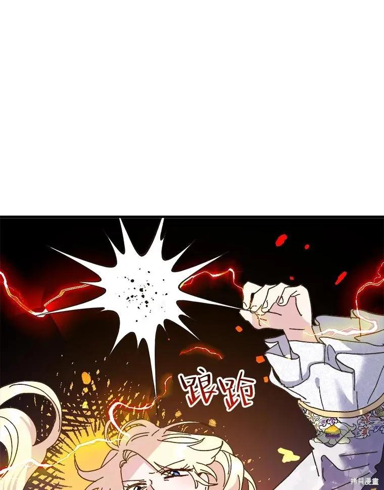 《王女在装疯卖傻》第108话 第120页