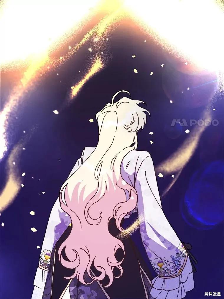 《王女在装疯卖傻》第108话 第66页