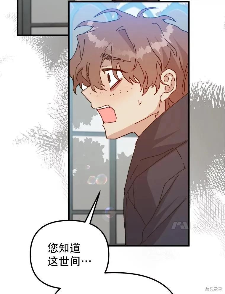 《王女在装疯卖傻》第108话 第175页