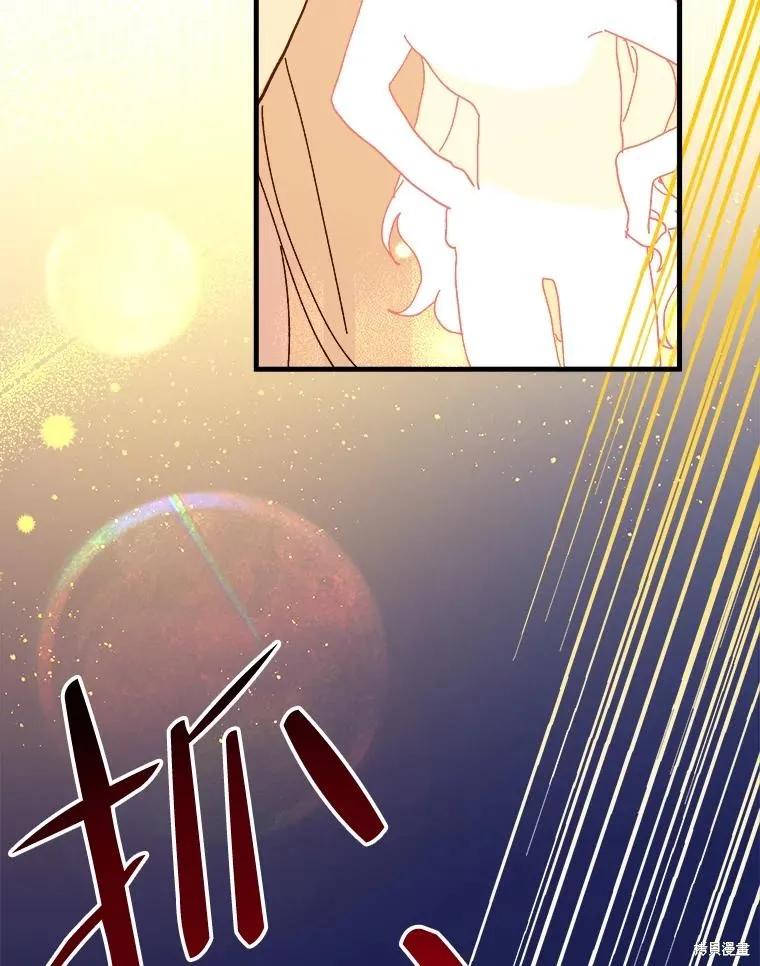 《王女在装疯卖傻》第108话 第36页