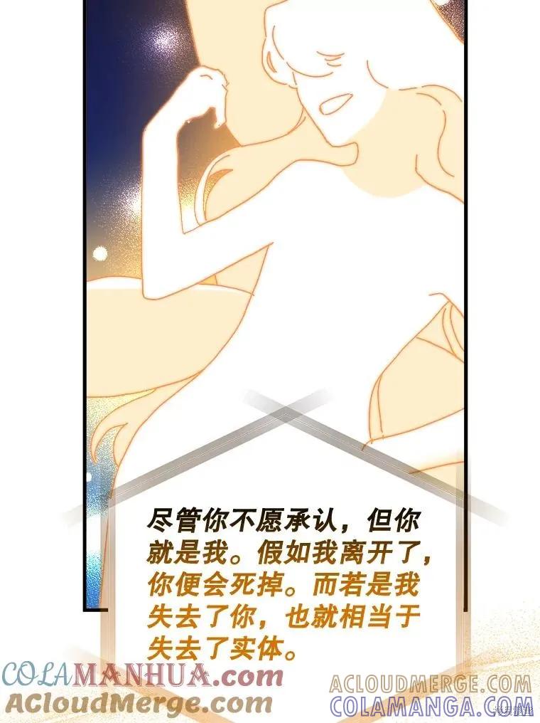 《王女在装疯卖傻》第108话 第21页