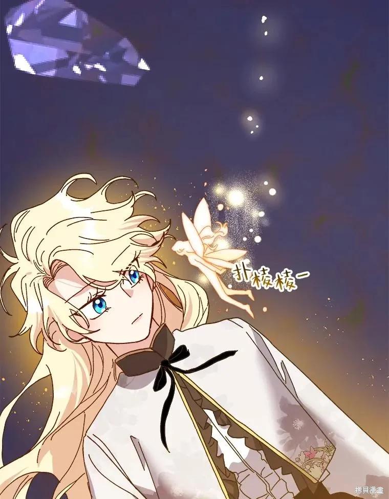 《王女在装疯卖傻》第108话 第28页