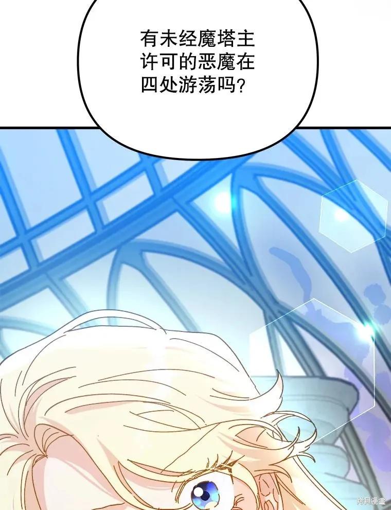 《王女在装疯卖傻》第108话 第176页