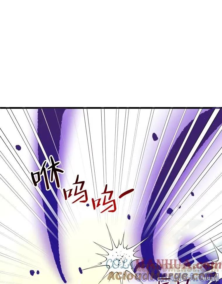 《王女在装疯卖傻》第108话 第117页