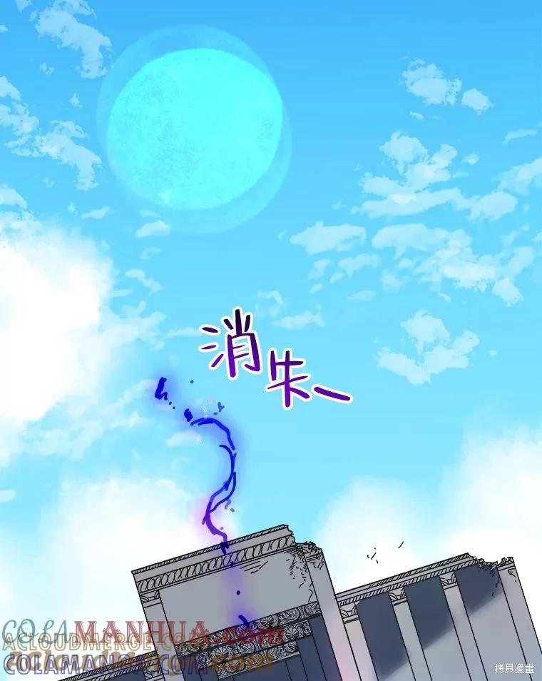 《王女在装疯卖傻》第108话 第141页