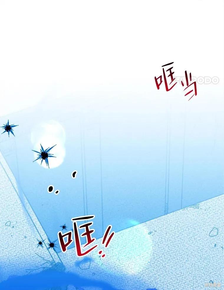 《王女在装疯卖傻》第108话 第106页