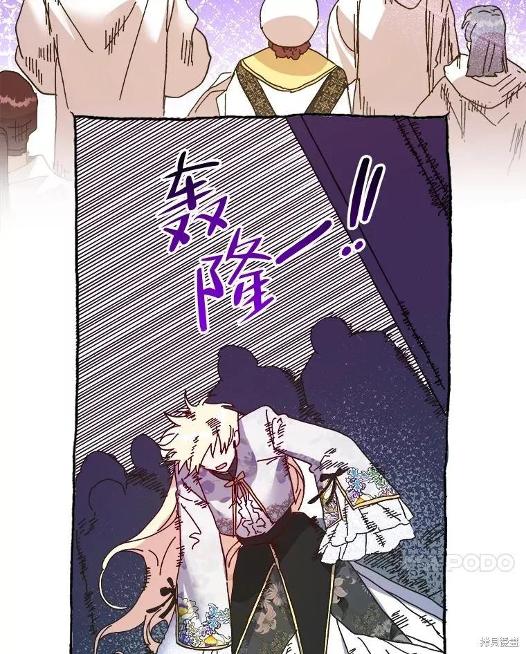 《王女在装疯卖傻》第108话 第102页