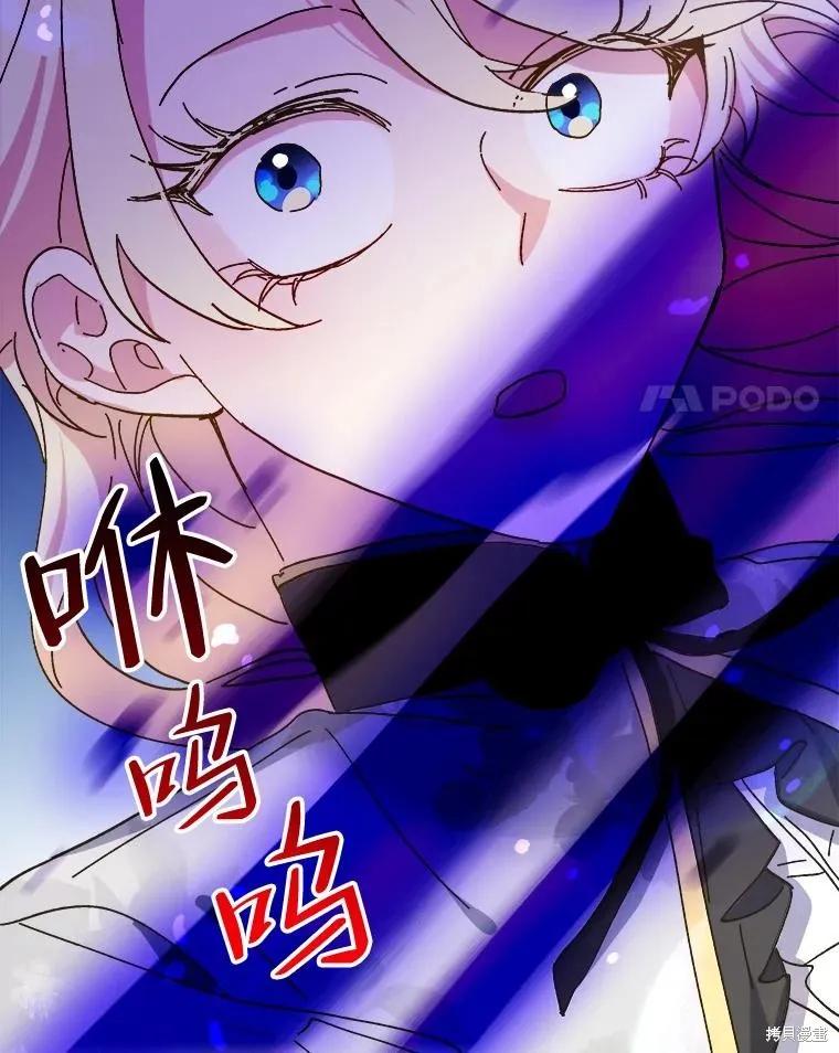 《王女在装疯卖傻》第108话 第139页
