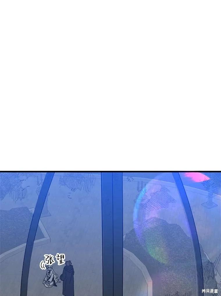 《王女在装疯卖傻》第108话 第156页