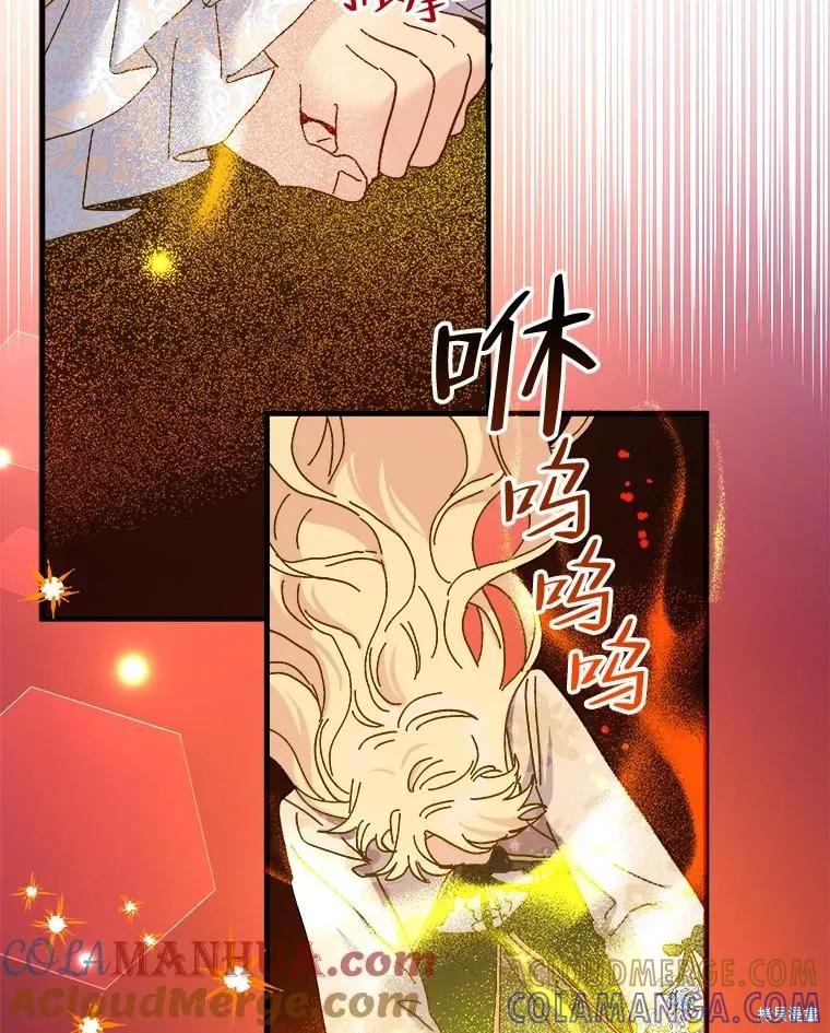 《王女在装疯卖傻》第108话 第77页