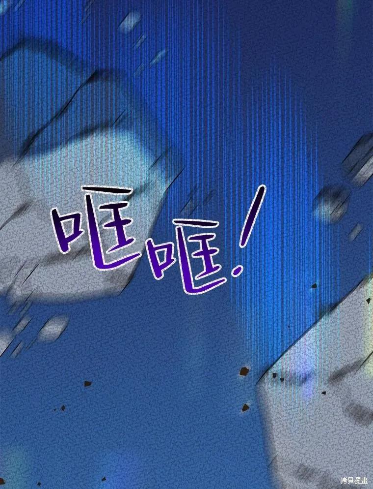《王女在装疯卖傻》第108话 第70页