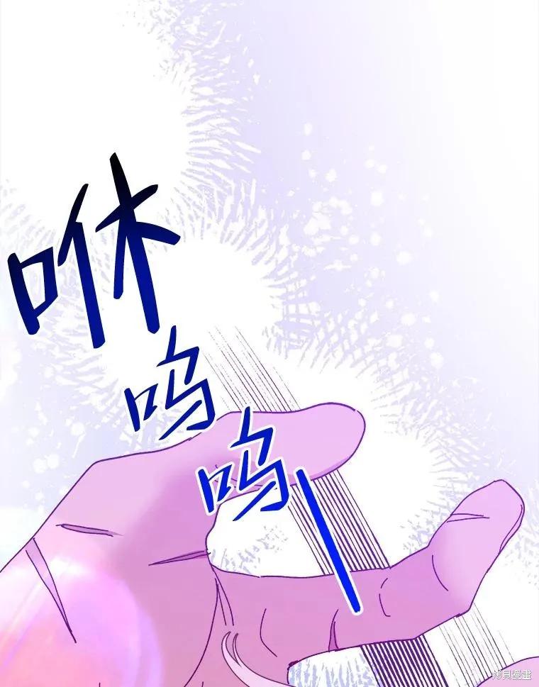 《王女在装疯卖傻》第108话 第123页