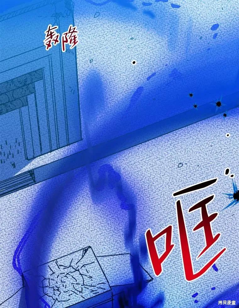 《王女在装疯卖傻》第108话 第107页