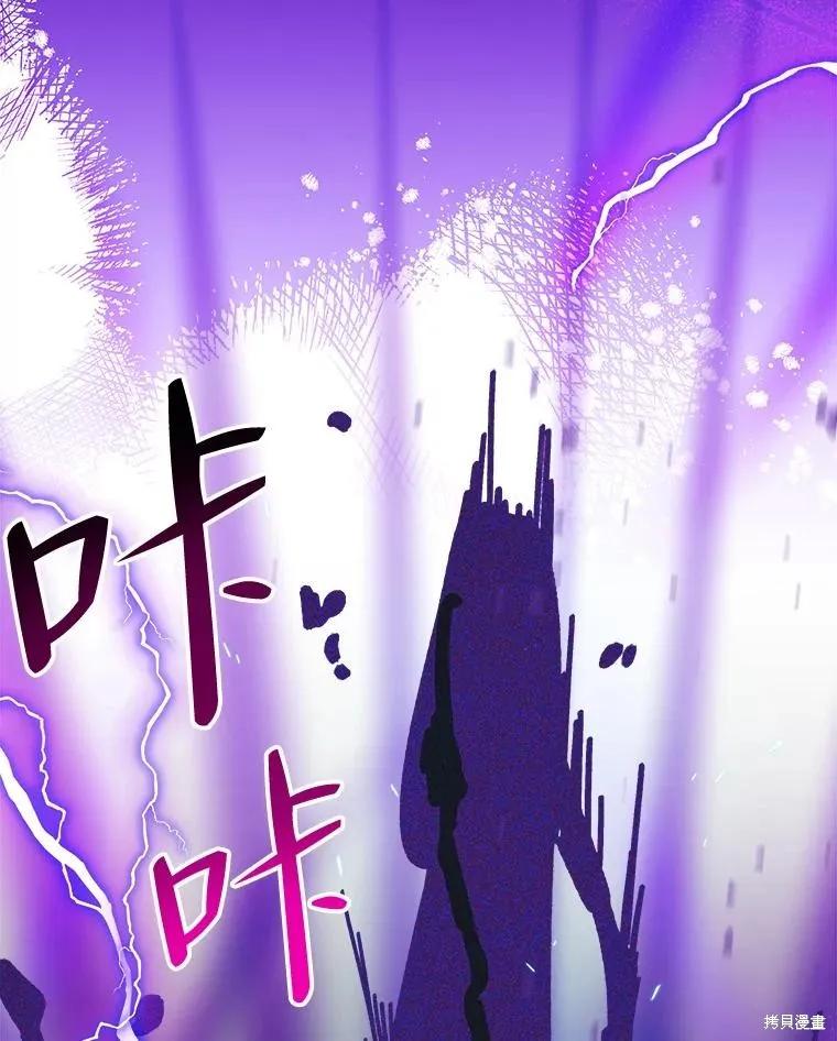 《王女在装疯卖傻》第108话 第98页