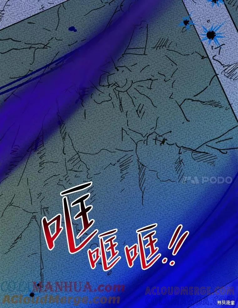 《王女在装疯卖傻》第108话 第109页