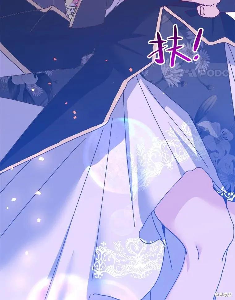 《王女在装疯卖傻》第108话 第126页