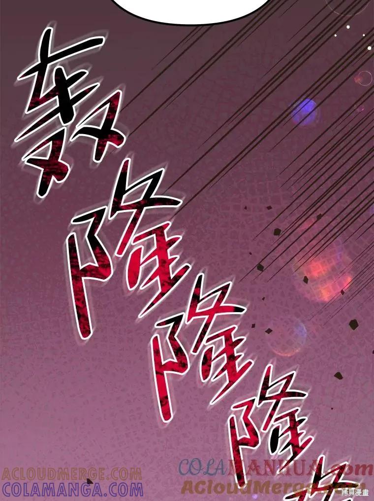 《王女在装疯卖傻》第108话 第61页