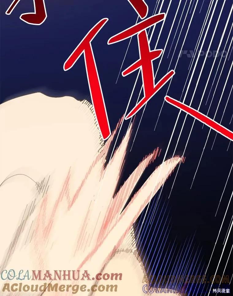 《王女在装疯卖傻》第108话 第37页