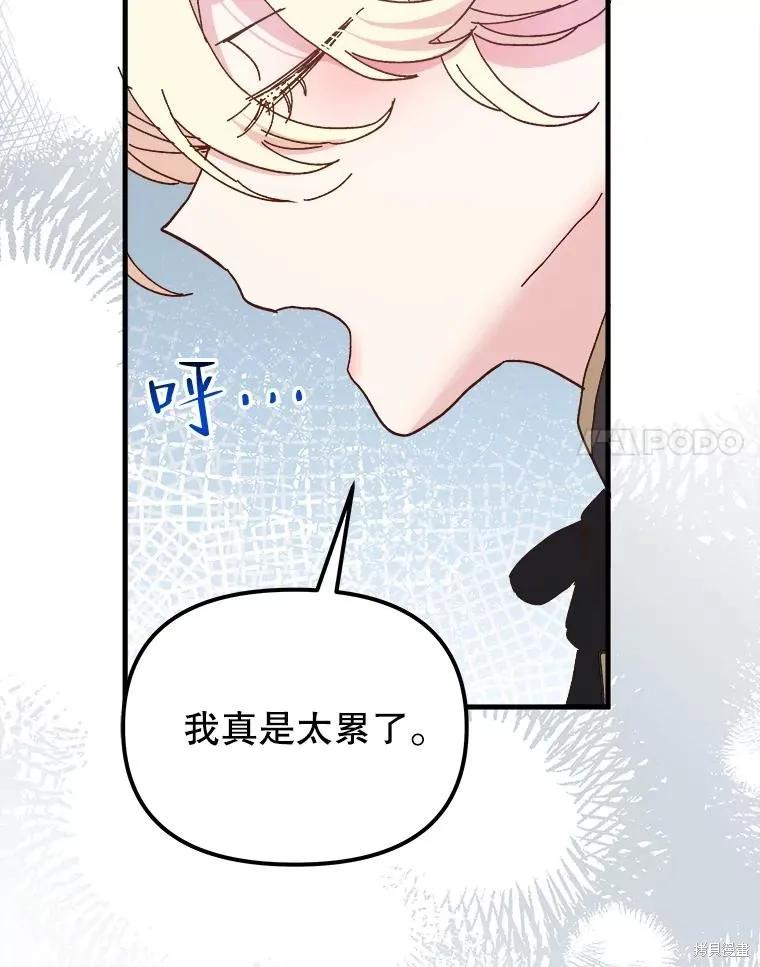 《王女在装疯卖傻》第108话 第162页