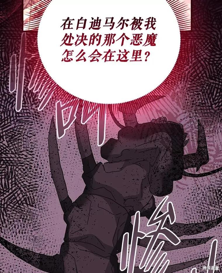 《王女在装疯卖傻》第109话 第54页